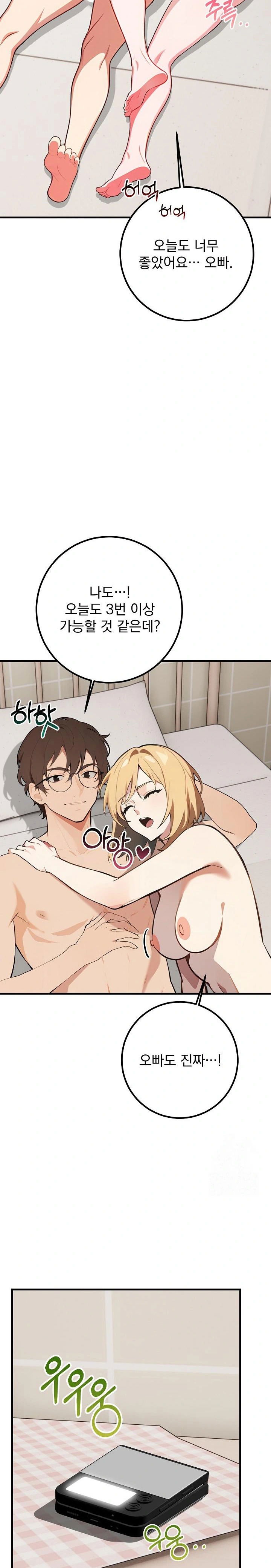 wish-note-raw-chap-7-25