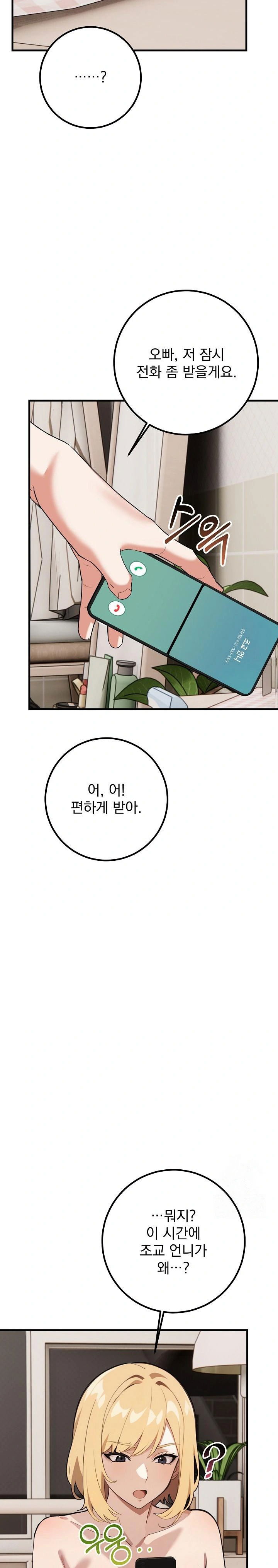 wish-note-raw-chap-7-26