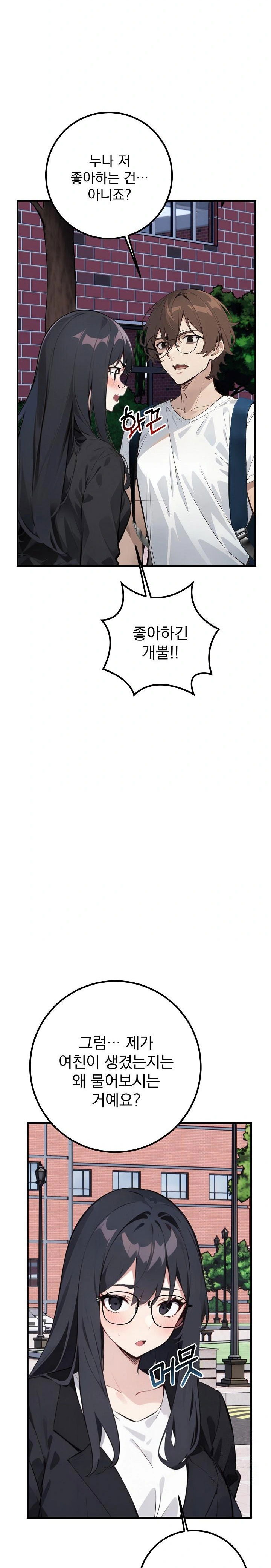 wish-note-raw-chap-7-2