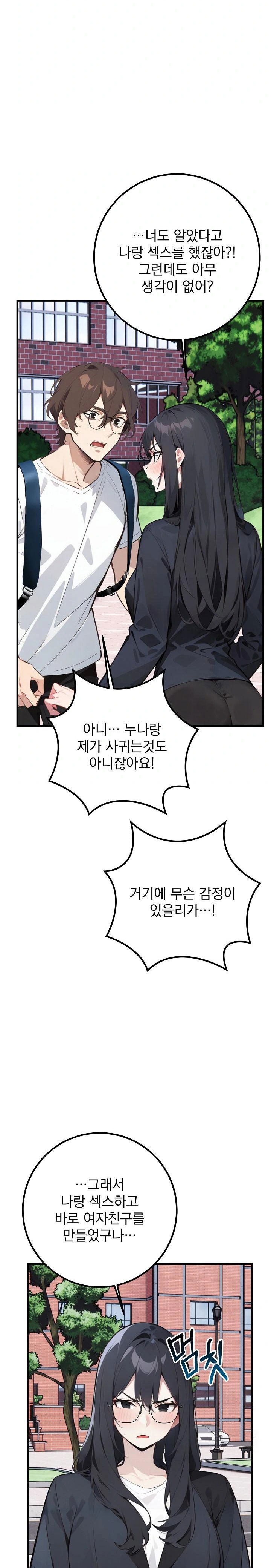 wish-note-raw-chap-7-6