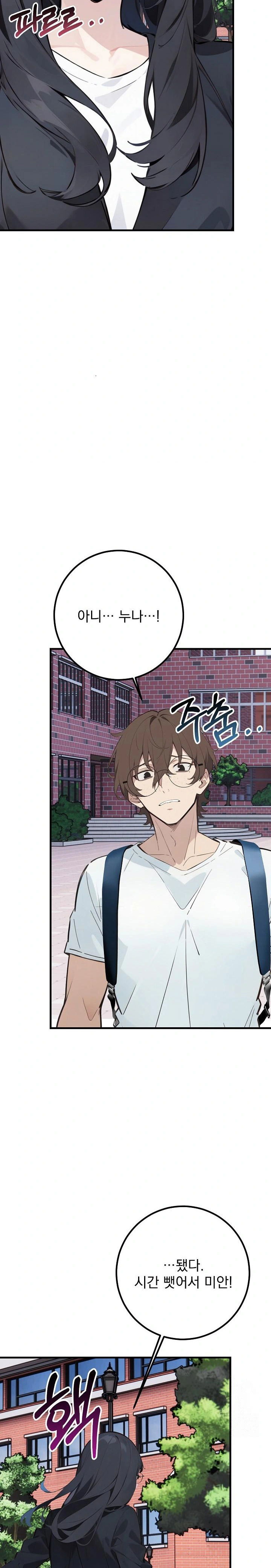wish-note-raw-chap-7-8