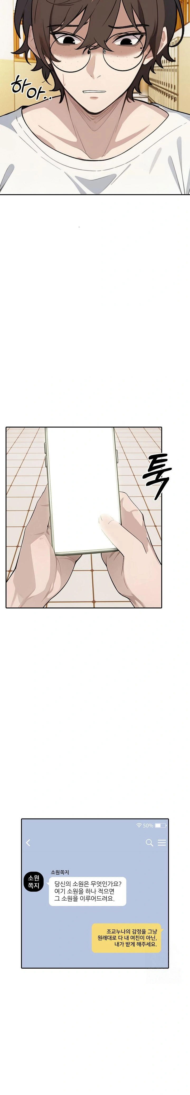 wish-note-raw-chap-8-9