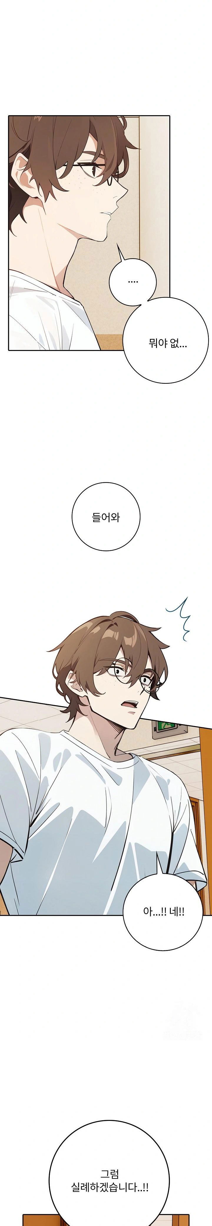 wish-note-raw-chap-8-12