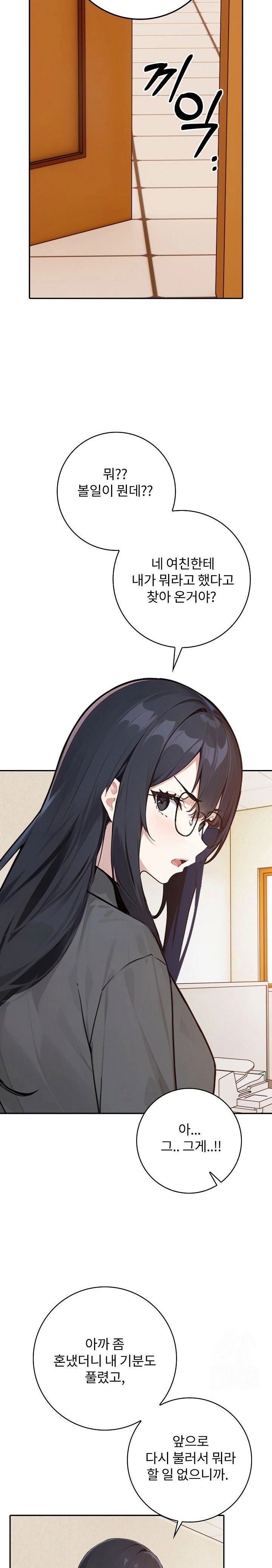 wish-note-raw-chap-8-13