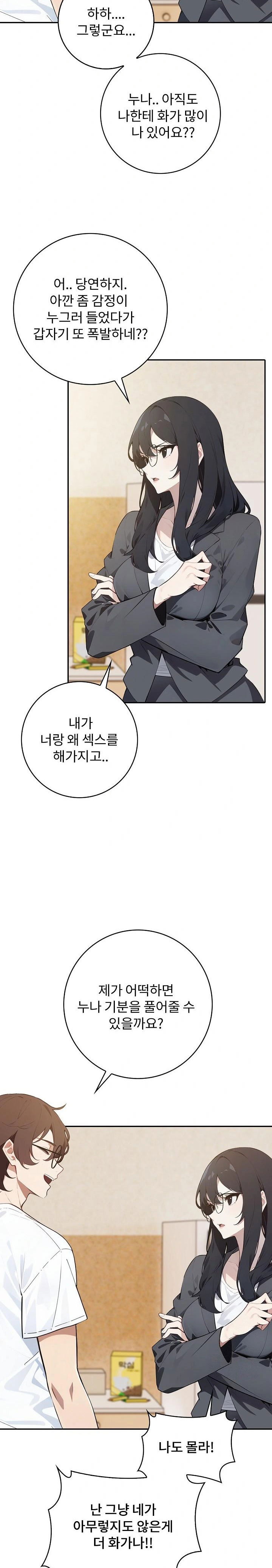 wish-note-raw-chap-8-15