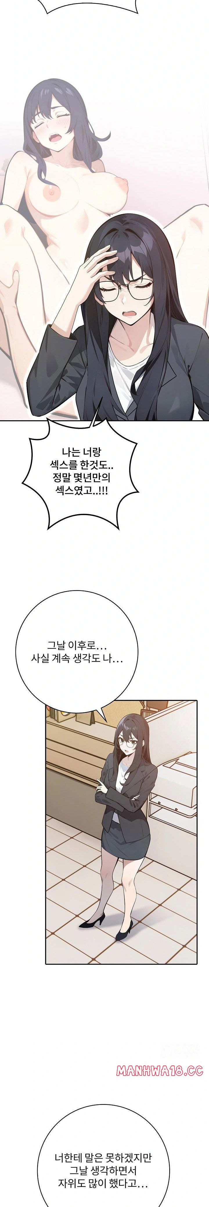 wish-note-raw-chap-8-16