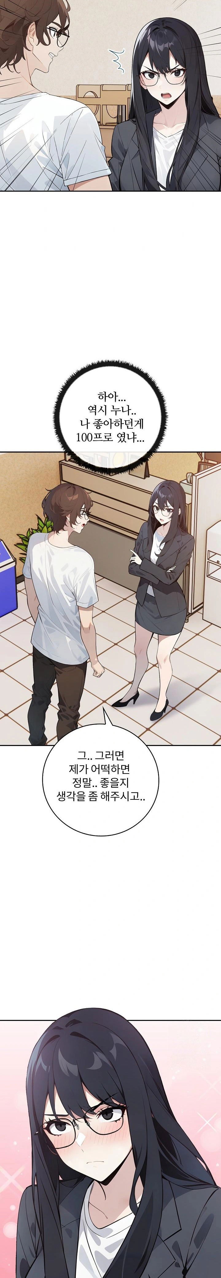 wish-note-raw-chap-8-18