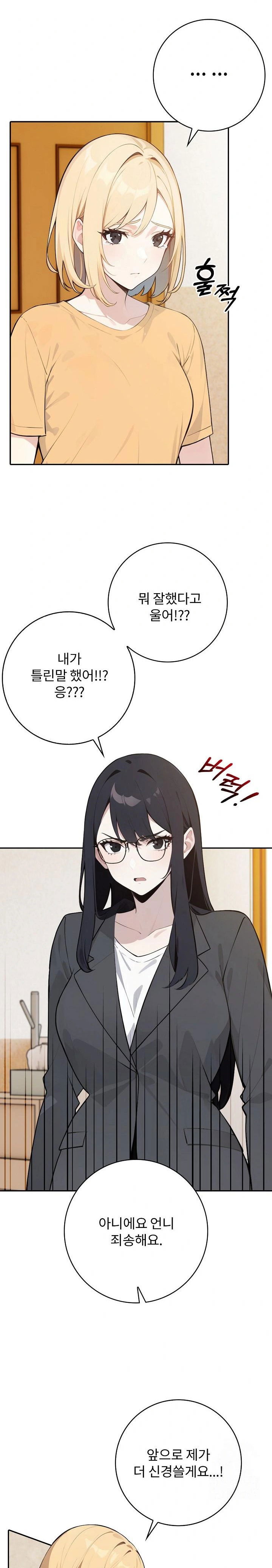wish-note-raw-chap-8-1