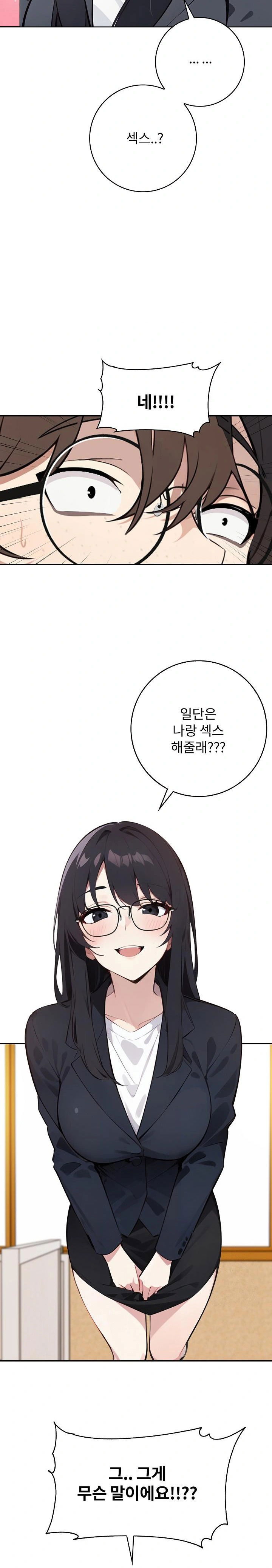wish-note-raw-chap-8-19