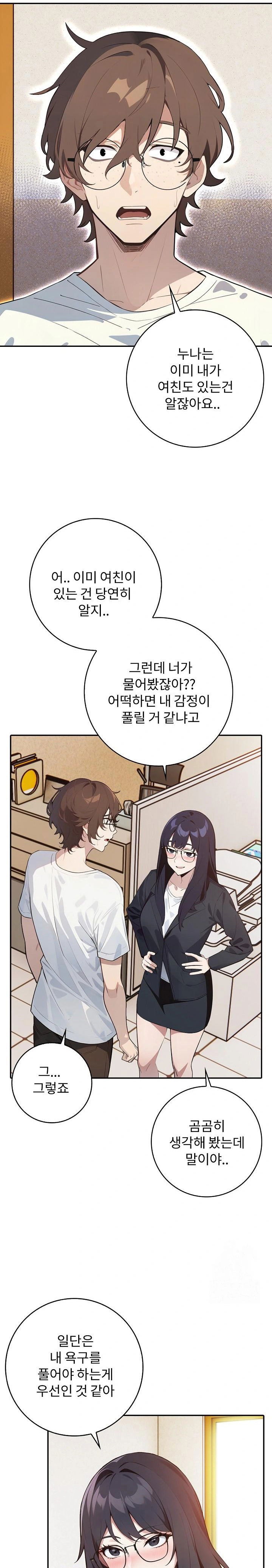 wish-note-raw-chap-8-20