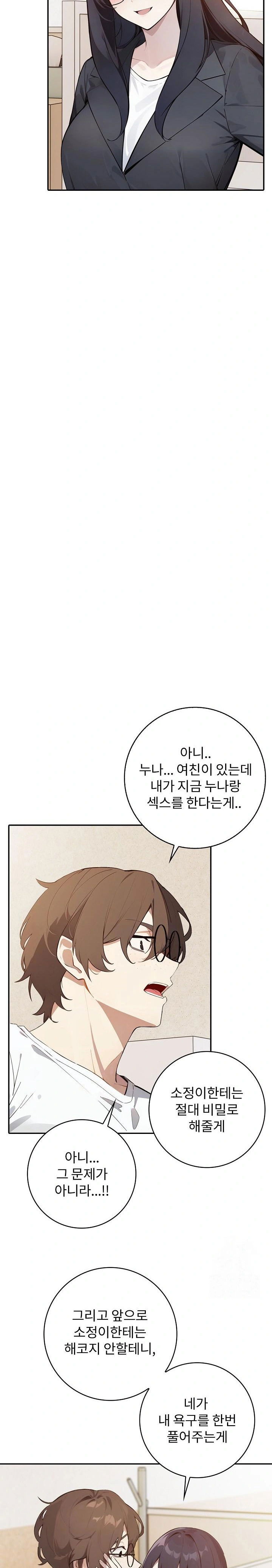 wish-note-raw-chap-8-21