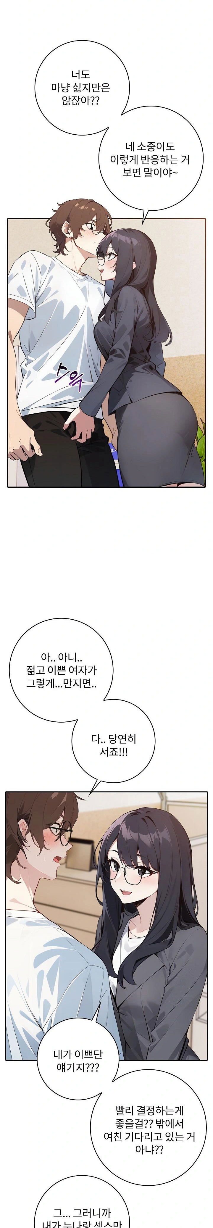 wish-note-raw-chap-8-23