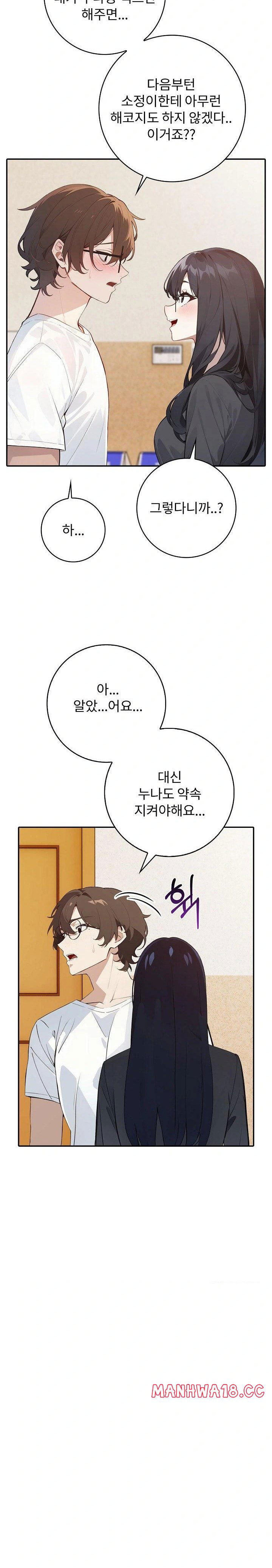 wish-note-raw-chap-8-24