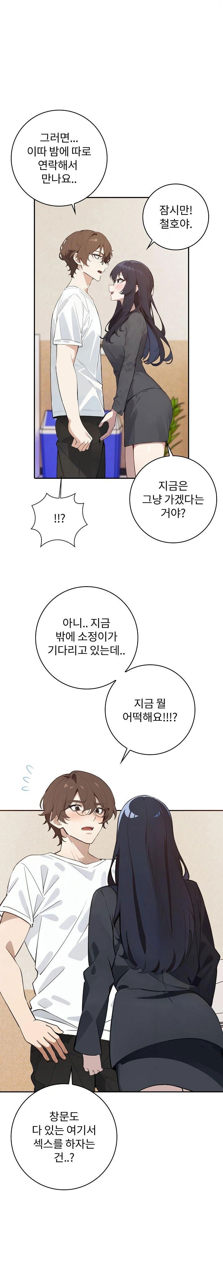 wish-note-raw-chap-8-25