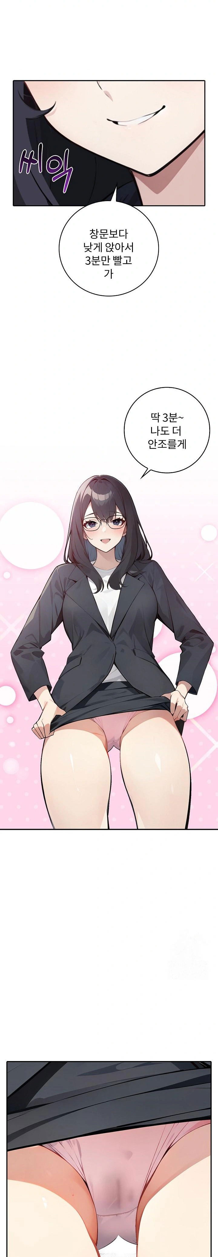 wish-note-raw-chap-8-26