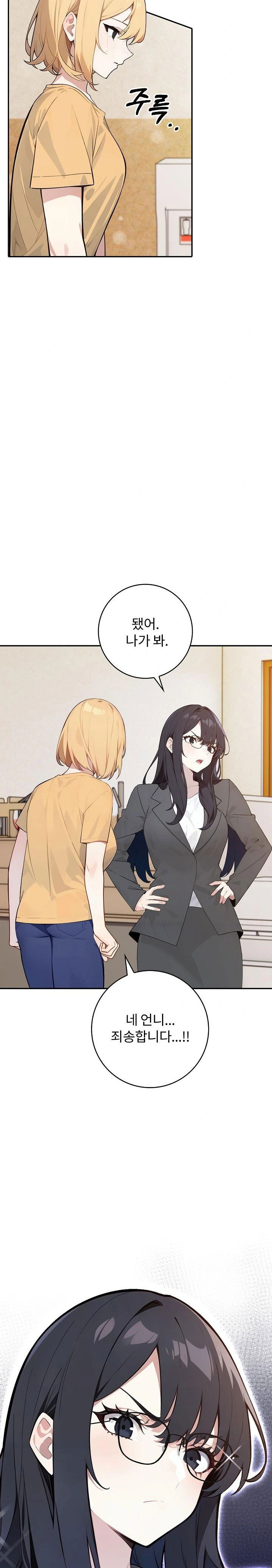 wish-note-raw-chap-8-2