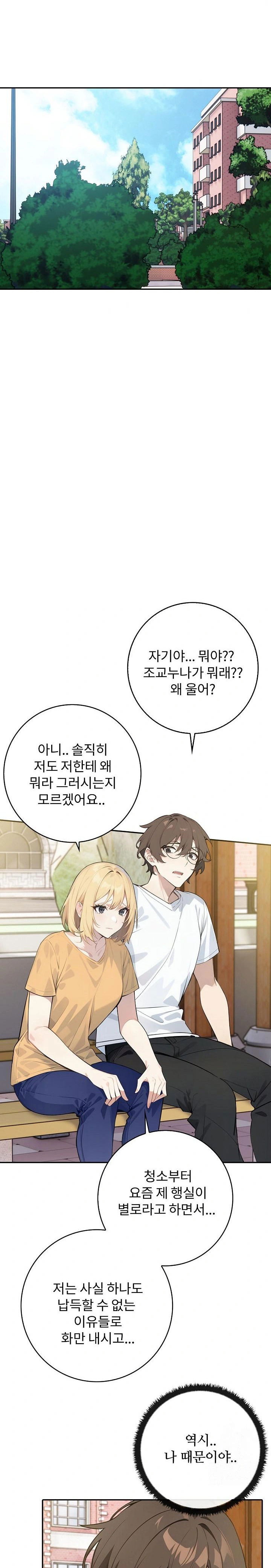 wish-note-raw-chap-8-4