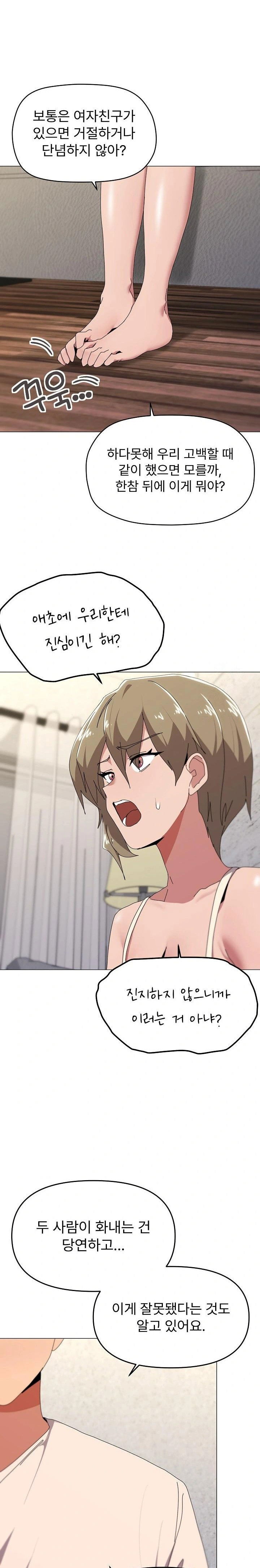 whats-wrong-with-this-family-raw-chap-56-9