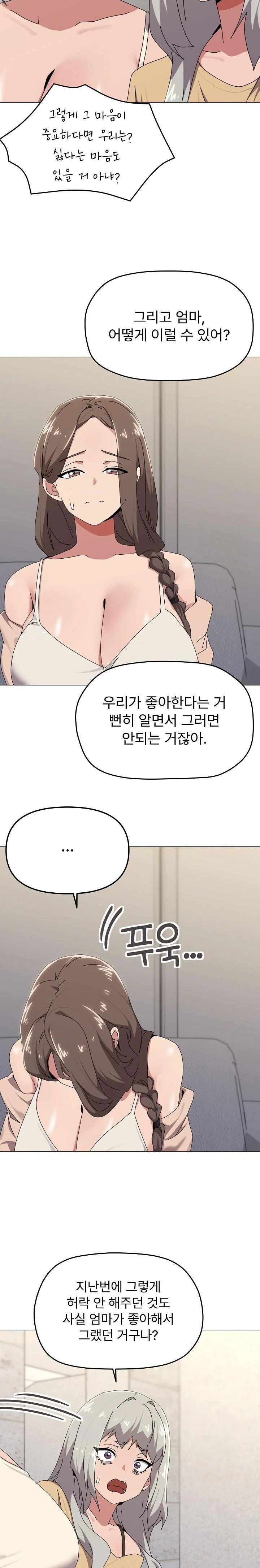 whats-wrong-with-this-family-raw-chap-56-11