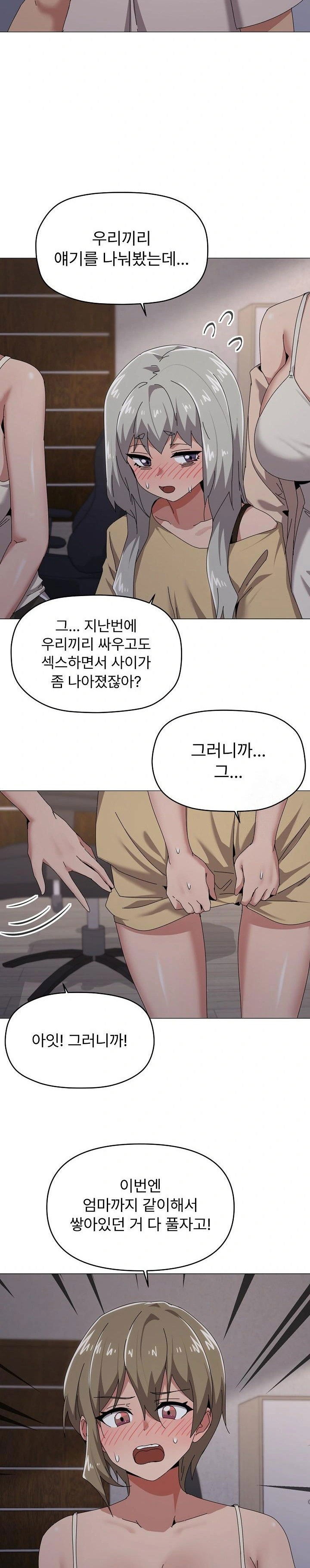 whats-wrong-with-this-family-raw-chap-58-13