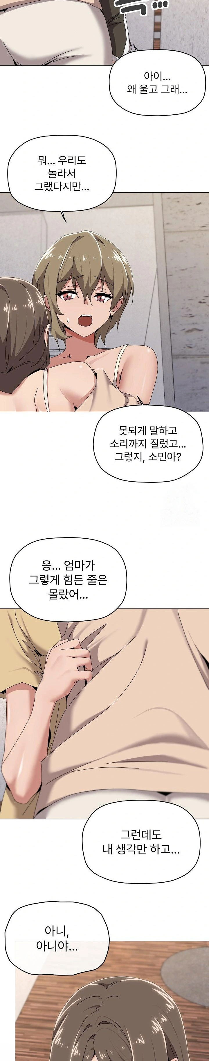whats-wrong-with-this-family-raw-chap-58-4