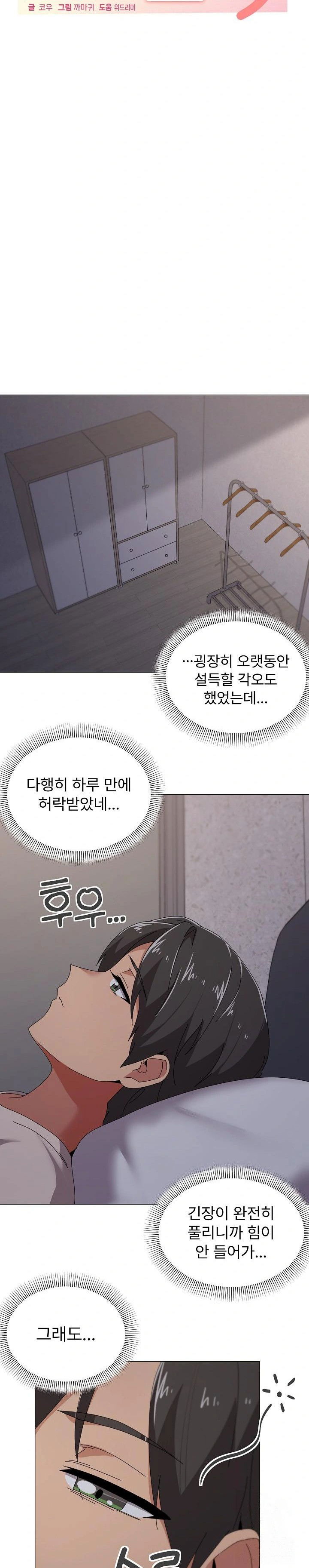 whats-wrong-with-this-family-raw-chap-58-8