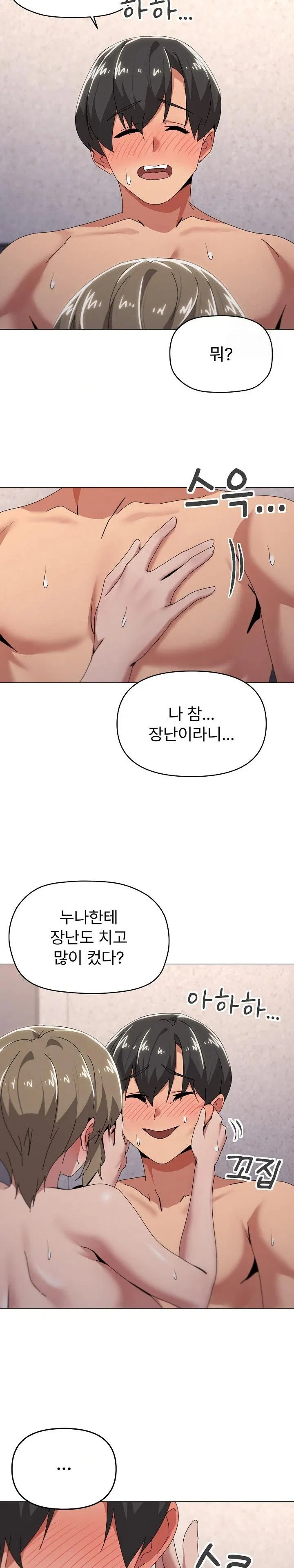 whats-wrong-with-this-family-raw-chap-59-18
