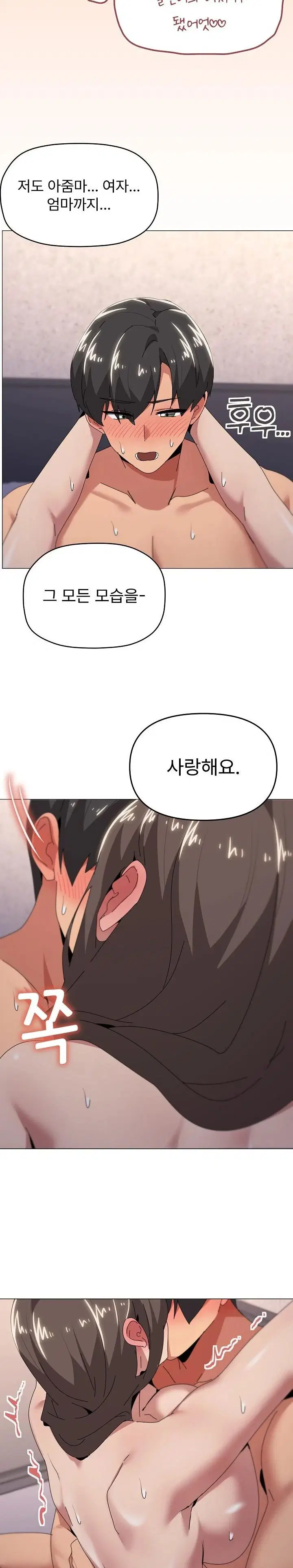 whats-wrong-with-this-family-raw-chap-60-14