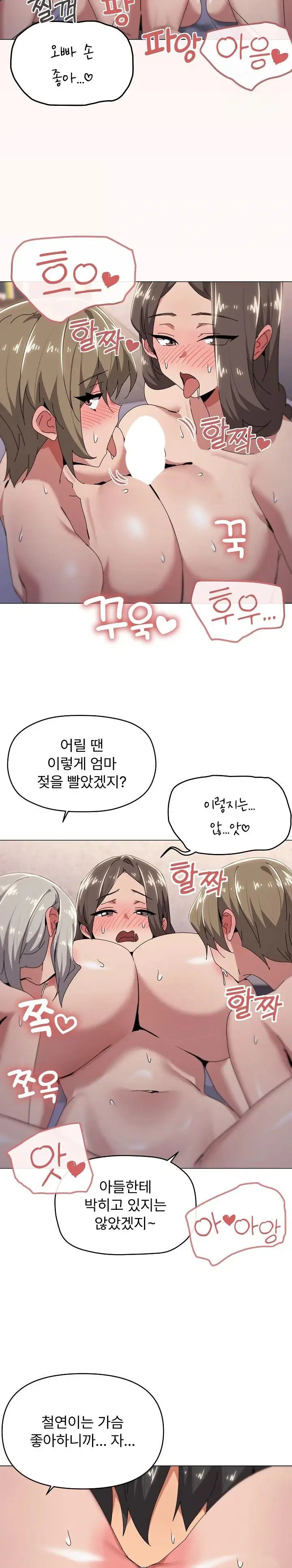 whats-wrong-with-this-family-raw-chap-60-17