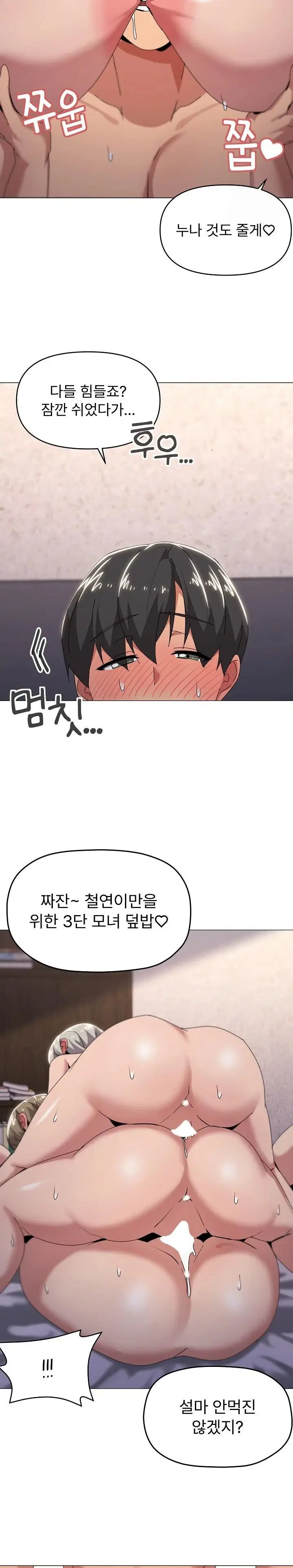 whats-wrong-with-this-family-raw-chap-60-18