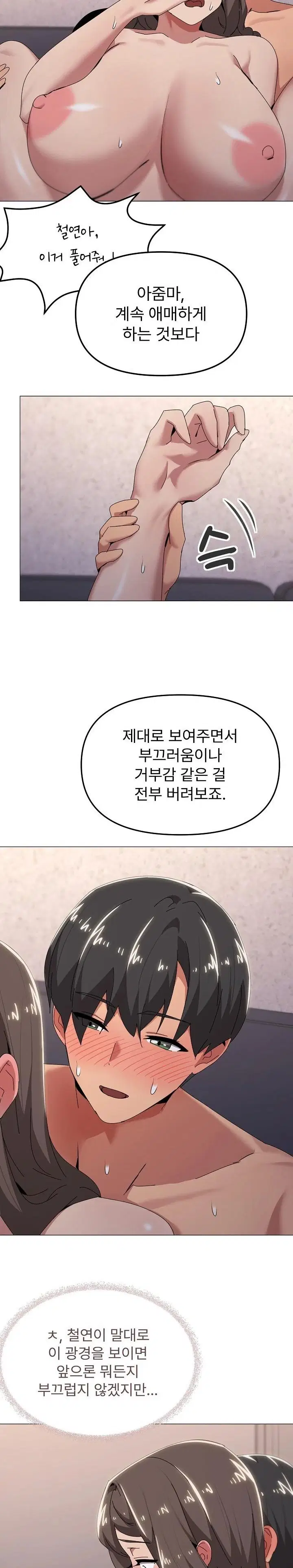 whats-wrong-with-this-family-raw-chap-60-6