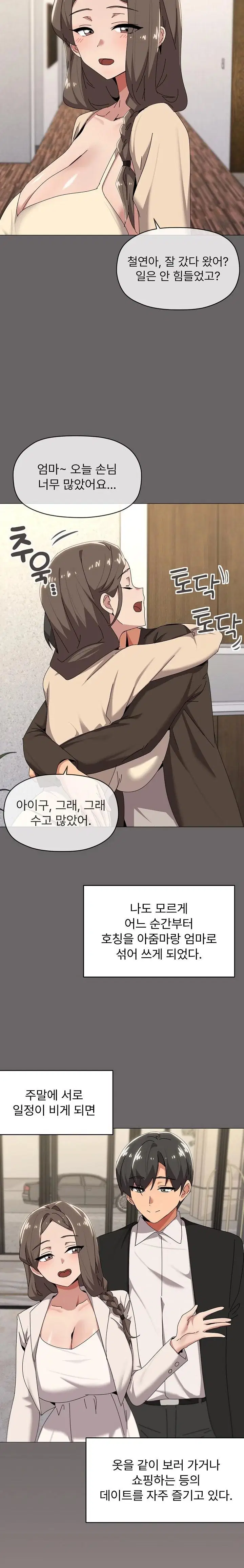 whats-wrong-with-this-family-raw-chap-61-12