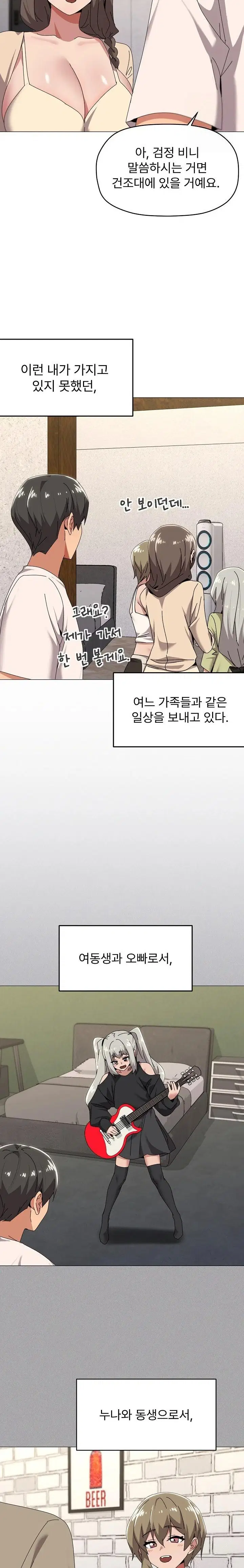 whats-wrong-with-this-family-raw-chap-61-15