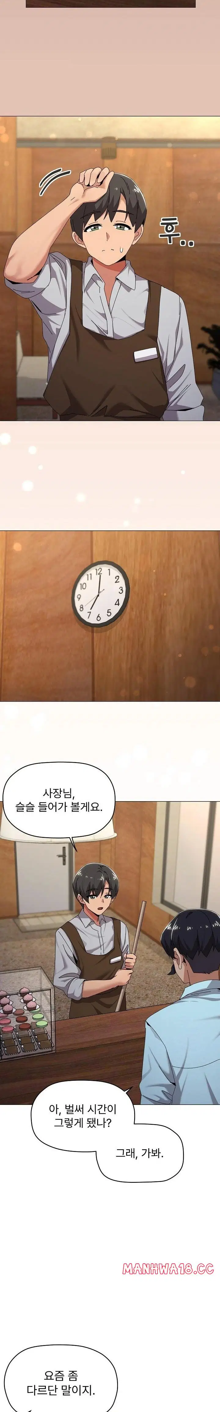 whats-wrong-with-this-family-raw-chap-61-1