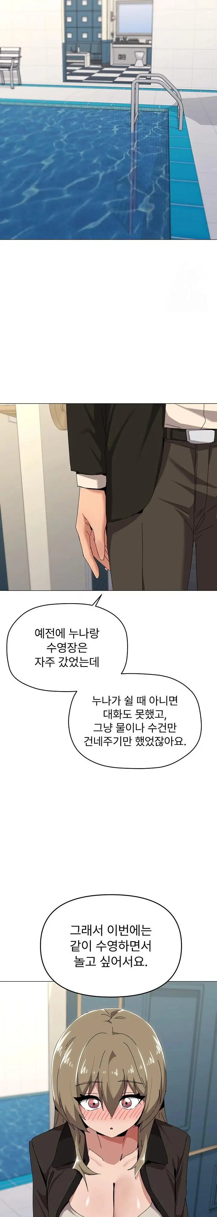 whats-wrong-with-this-family-raw-chap-62-11