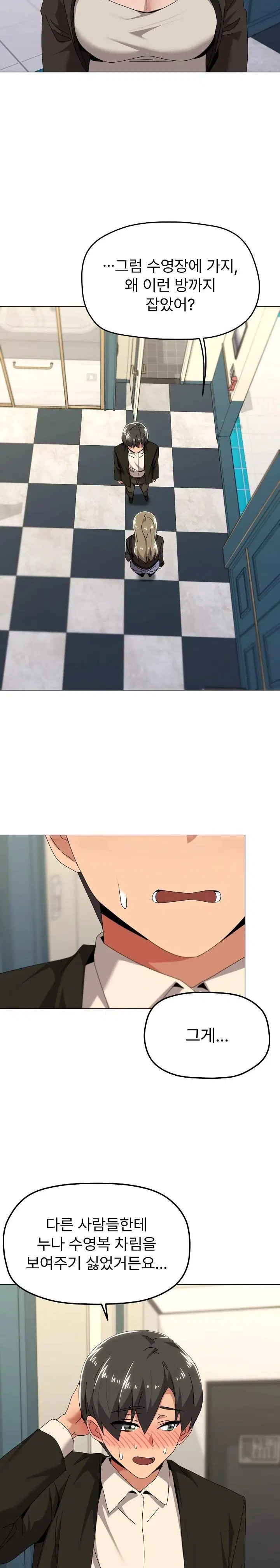 whats-wrong-with-this-family-raw-chap-62-12