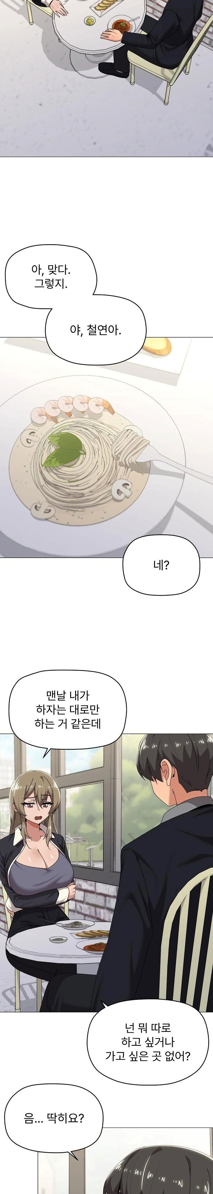 whats-wrong-with-this-family-raw-chap-62-2