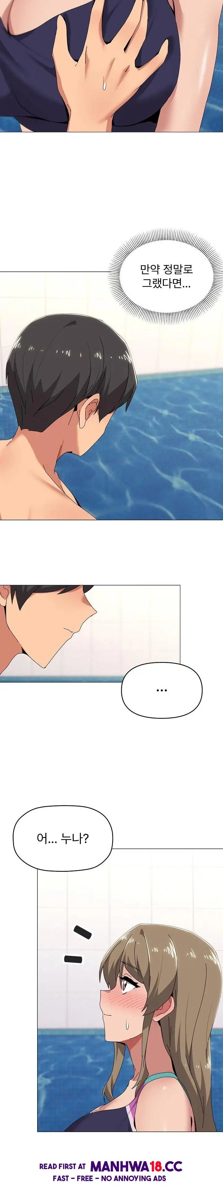 whats-wrong-with-this-family-raw-chap-63-1