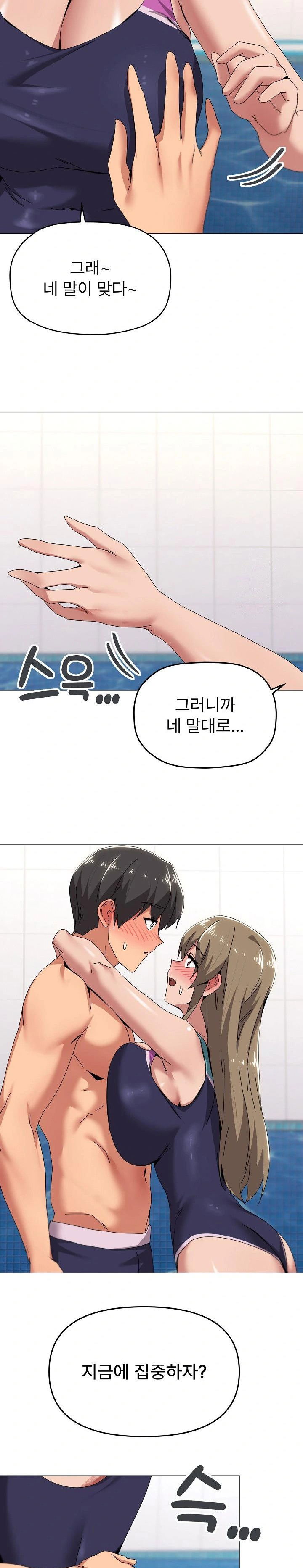 whats-wrong-with-this-family-raw-chap-63-4