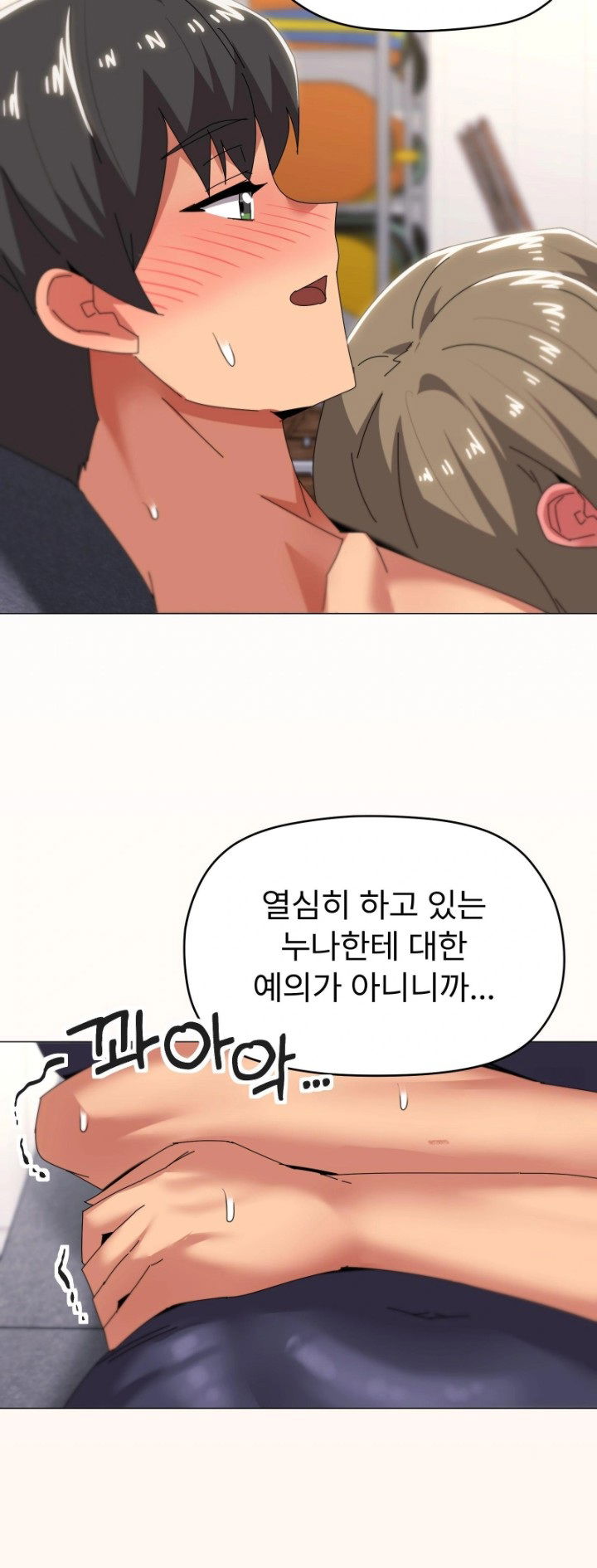 whats-wrong-with-this-family-raw-chap-64-23