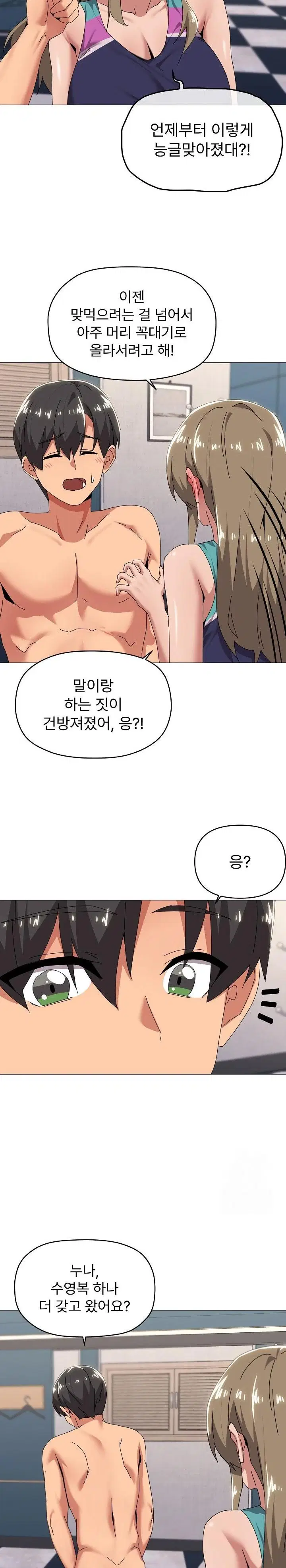 whats-wrong-with-this-family-raw-chap-65-9