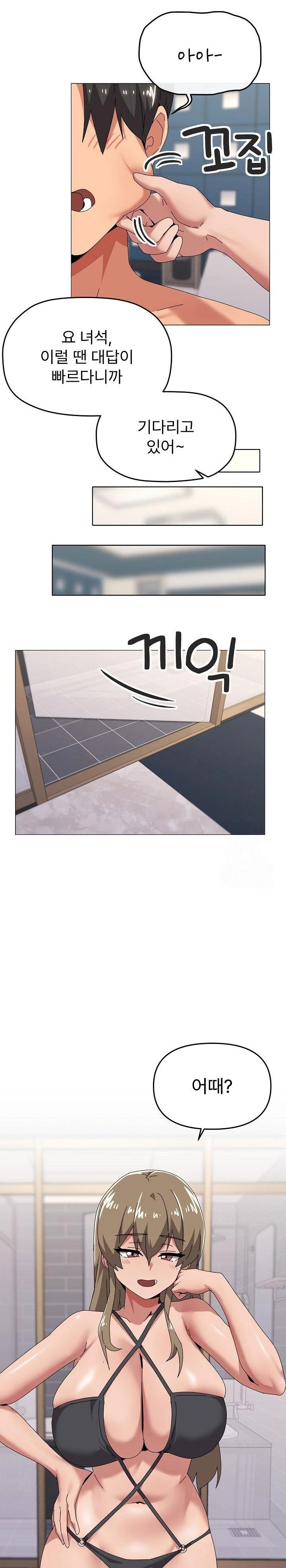 whats-wrong-with-this-family-raw-chap-65-11