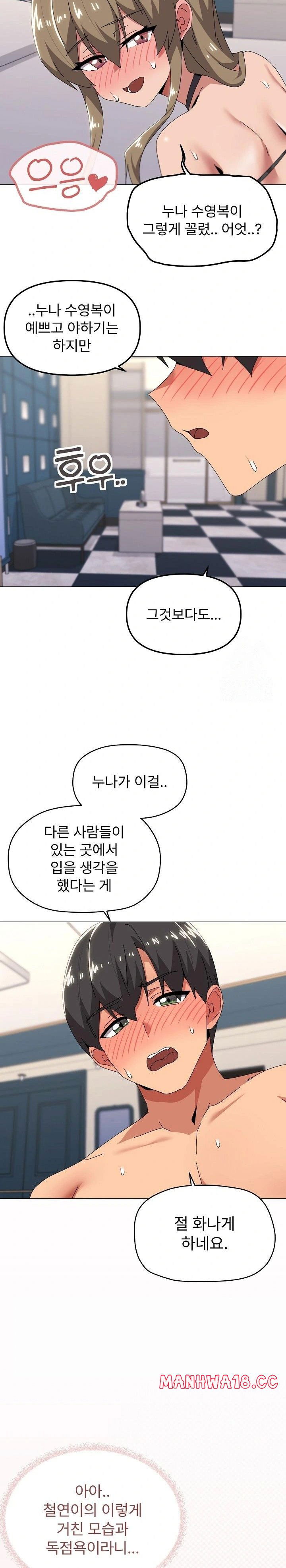 whats-wrong-with-this-family-raw-chap-65-17