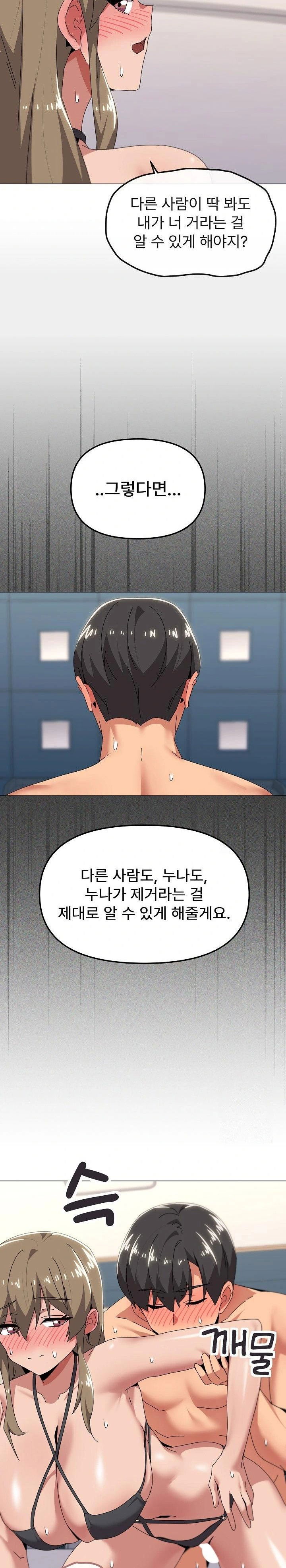 whats-wrong-with-this-family-raw-chap-65-19