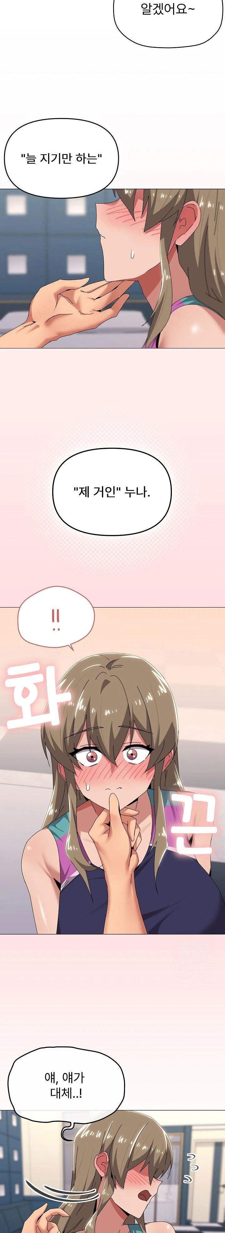 whats-wrong-with-this-family-raw-chap-65-8