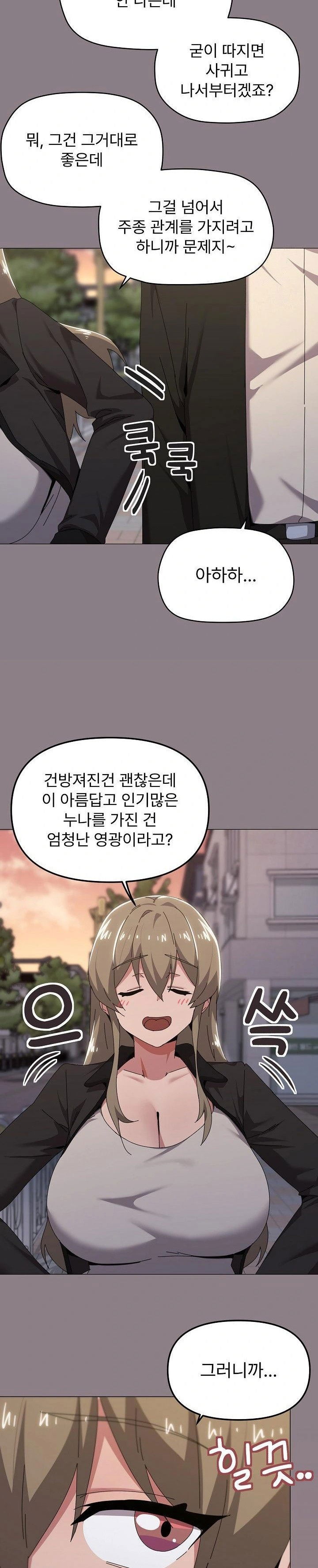 whats-wrong-with-this-family-raw-chap-66-16
