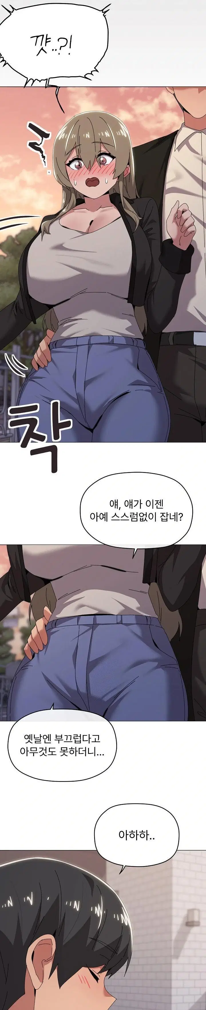 whats-wrong-with-this-family-raw-chap-66-19