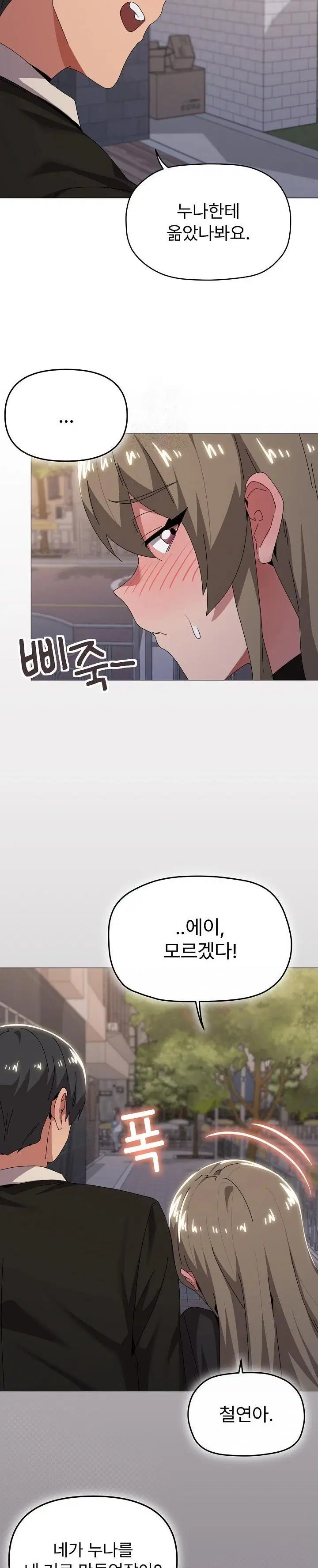 whats-wrong-with-this-family-raw-chap-66-20