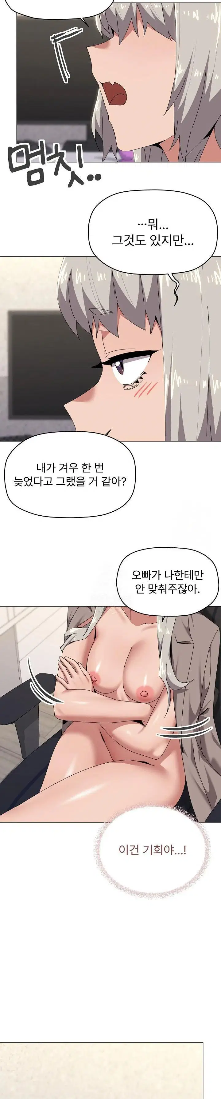 whats-wrong-with-this-family-raw-chap-67-11