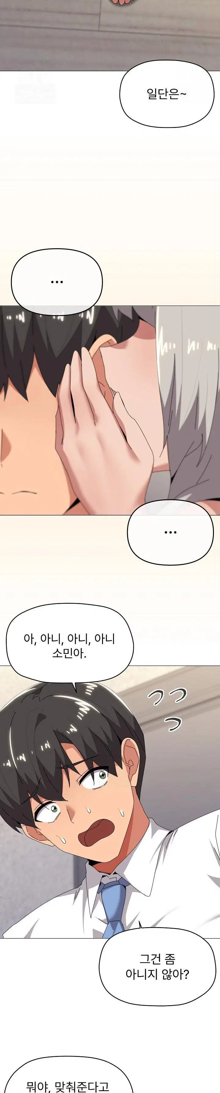 whats-wrong-with-this-family-raw-chap-67-16